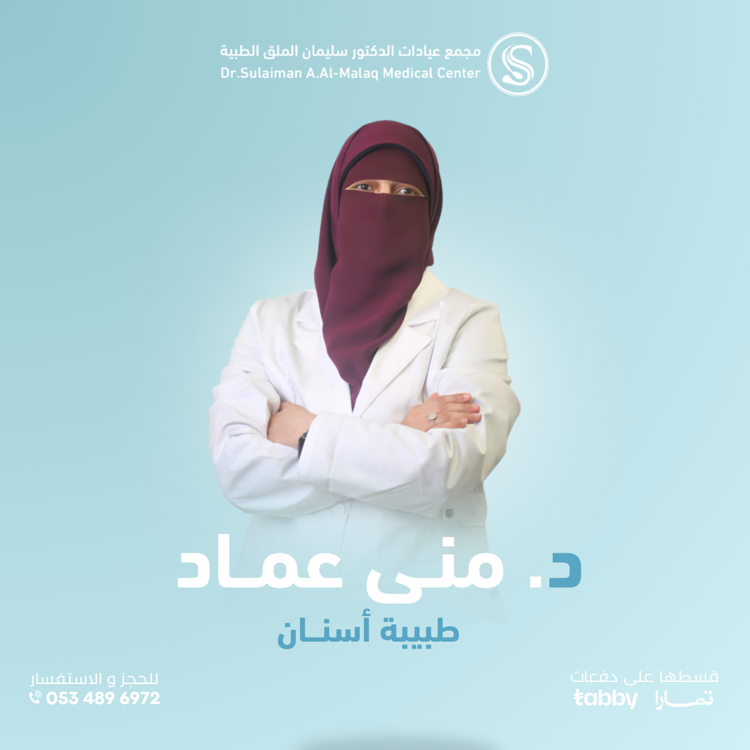 د. منى عماد