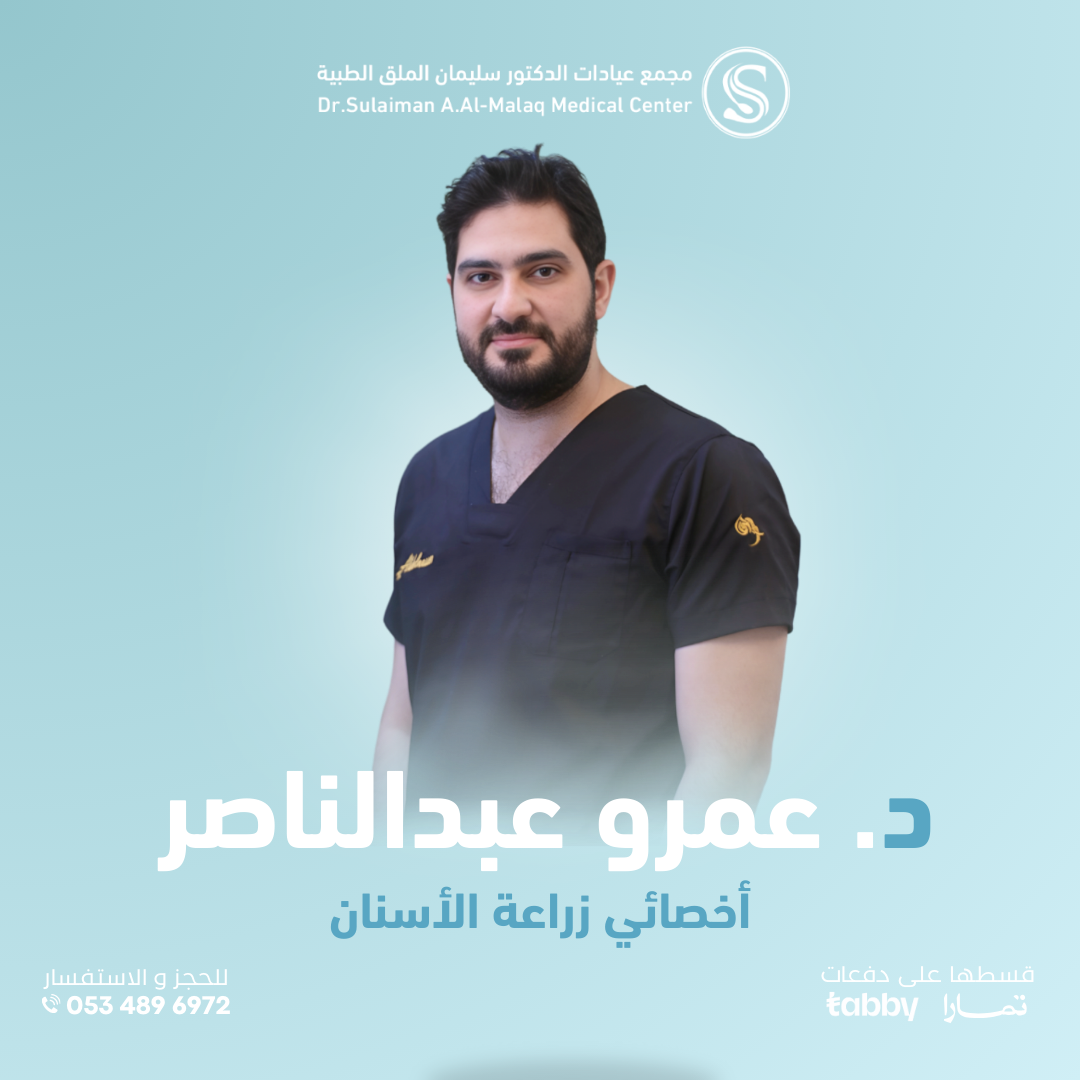 د. عمرو عبالناصر