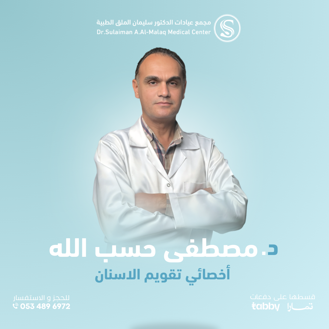 د. مصطفى حسب الله